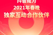 2021年央视春晚节目单,精彩纷呈的年度文化盛宴