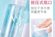 卸妆水托运规定与安全指南-行李打包必备知识 卸妆水托运规定与安全指南-行李打包必备知识