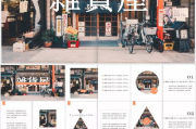 日本大片PPT免费获取攻略与高效利用-详细解析