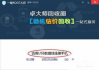 Android设备强制开启Root权限软件指南-操作步骤与注意事项