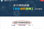Android设备强制开启Root权限软件指南-操作步骤与注意事项