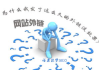 外链优化,提升网站权威性-SEO策略解析
