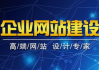 龙华网站建设,提升品牌形象-专业网站建设解决方案解析