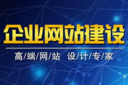 龙华网站建设,提升品牌形象-专业网站建设解决方案解析