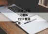 习信 下载--习信APP下载指南