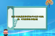 江苏卡思迪莱服饰有限公司-江苏卡思迪莱：时尚服饰的卓越典范