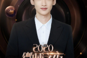 中国好声音2020完整版回放-精彩瞬间一键重温