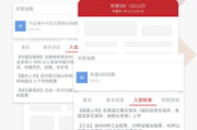 国泰证券app官方下载及安全使用指南