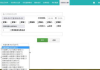 便利店系统管理软件,提升运营效率-选择与实施指南