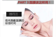 面膜使用时长指南，多久敷一次最合适？