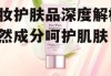 梦妆护肤品深度解析-天然成分呵护肌肤