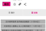 8s电影网,在线电影观看新选择-功能与体验解析