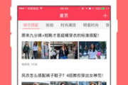男生穿搭App排行,时尚潮人必备工具-穿搭指南一览