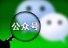 微信视频号推广策略与技巧解析