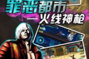 罪恶都市手游下载与安装指南-畅玩经典游戏新体验