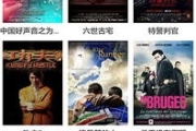 酷爱影院在线电影,高品质观影体验-数字娱乐新选择