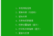 绿色软件联盟,推动软件行业健康发展-全面解析其作用与影响