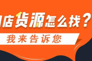 人人货源批发网，高效采购的解决方案解析