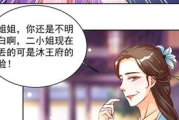 六漫画斗罗大陆免费下拉式阅读体验-便捷与娱乐的完美结合