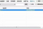 封号软件,账号安全保护-高效封号解决方案解析