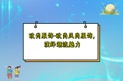 欧尚服饰-欧尚风尚服饰，演绎潮流魅力