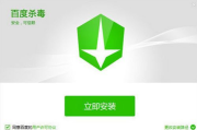 捷克杀毒软件,全球网络安全解决方案-特点与优势分析