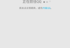 在线一键免费生成网页网站，轻松实现个性化网站搭建-实用工具解析