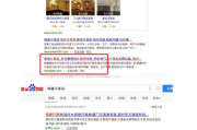 提升百度移动端关键词排名，优化策略与价格分析