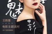 魅影电影网,在线观影新选择-解析平台特色与服务