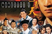 少年包青天,公正断案-角色特点与影视作品分析