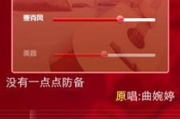 选择最佳K歌软件,享受高品质音乐体验-功能对比与推荐