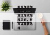 时尚加绒加厚卫衣--潮流加绒加厚卫衣，时尚温暖新选择