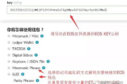 imToken钱包ETH兑换指南：从基础操作到高级技巧