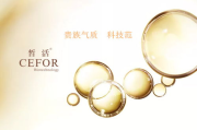 国货彩妆崛起，品质与创新并存-探究国货彩妆的优势与潜力