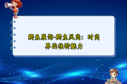 鳄鱼服饰-鳄鱼风尚：时尚界的独特魅力
