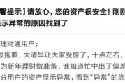 imToken没有ETH显示问题-原因分析与完整解决方案