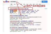 竞价推广招聘全攻略-人才选拔与策略解析