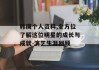 韩庚个人资料,全方位了解这位明星的成长与成就-演艺生涯回顾