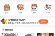 酷漫屋，漫画爱好者的数字天堂-平台优势与用户体验提升策略