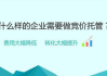 SEM竞价托管代运营-提升企业在线竞争力的有效途径