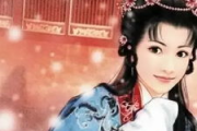 赵氏嫡女,古代家族荣耀的象征-传奇故事解析