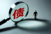 北京债务优化公司,专业财务规划-债务解决方案解析