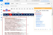 百度新闻网页版,快速获取最新资讯-使用技巧与体验优化