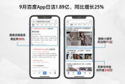 手机百度搜索App,智能搜索解决方案-功能与技巧解析