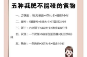 懒人瘦身计划,轻松实现健康减肥-简单有效的瘦身策略