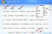 金山打字软件,提升打字效率-功能与技巧解析