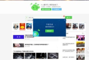 360浏览器网页入口解析与高效使用方法