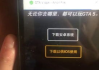 GTA手机版下载,畅享开放世界游戏体验-安装教程详解