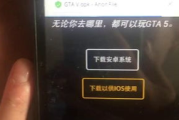 GTA手机版下载,畅享开放世界游戏体验-安装教程详解