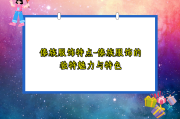 傣族服饰特点-傣族服饰的独特魅力与特色